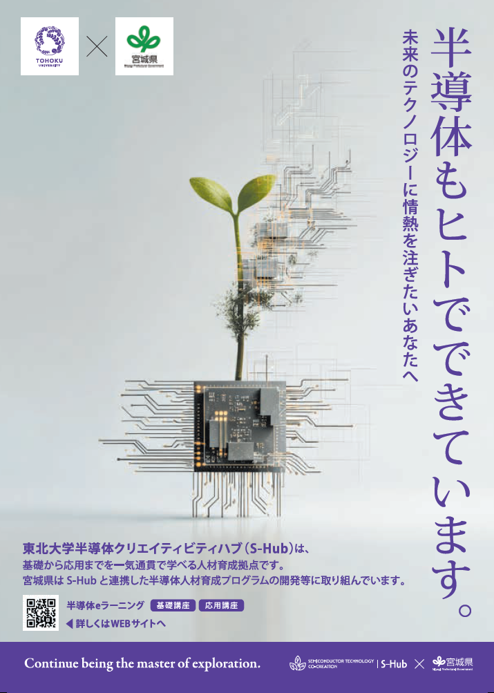 企業向けチラシ